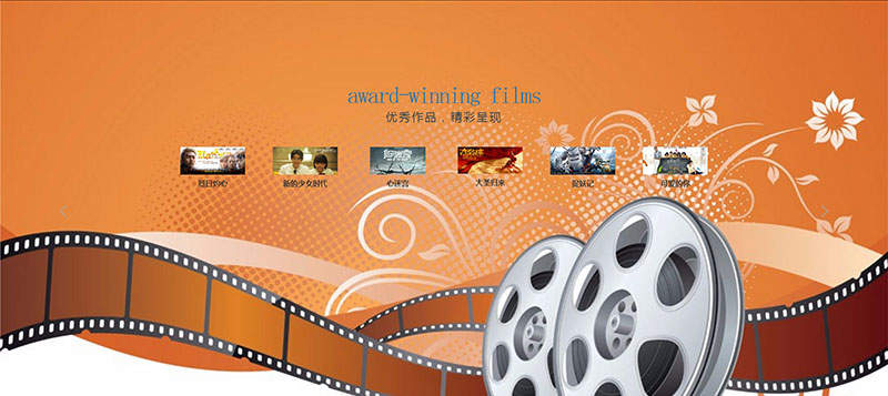 响应式影视娱乐媒体公司网站织梦模板(自适应手机端) 第7张