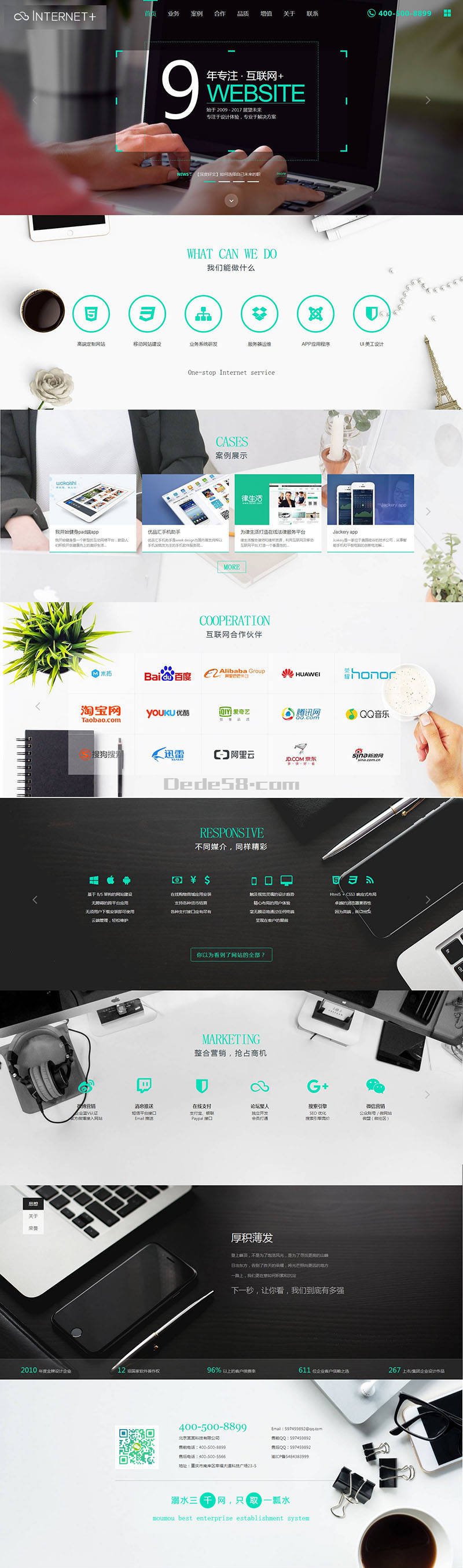 响应式网络软件科技公司织梦模板(自适应手机端) 第2张 响应式网络软件科技公司织梦模板(自适应手机端) 第2张