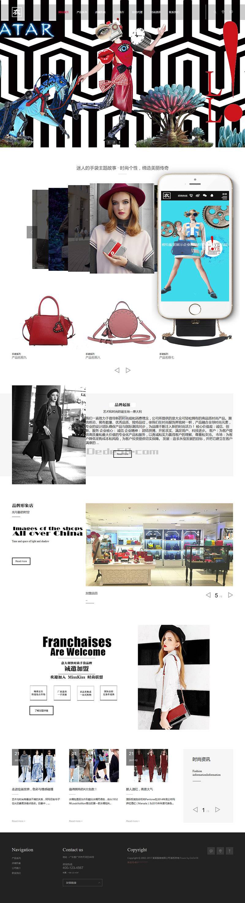 模特服装展示企业网站织梦模板(带手机端) 第2张