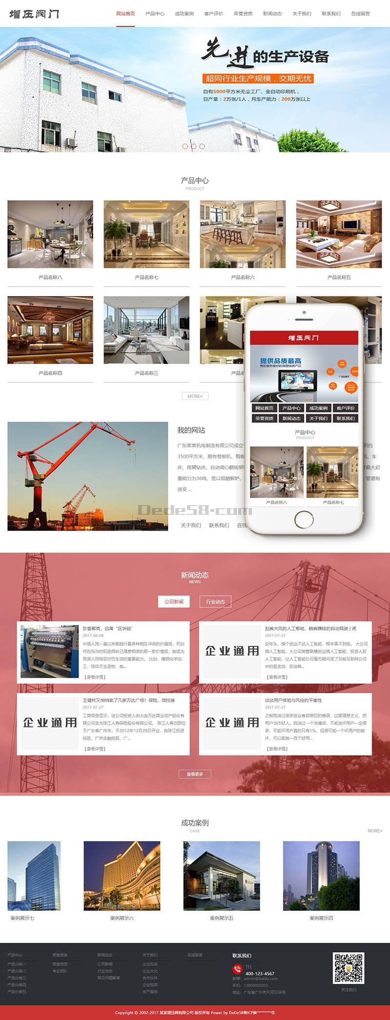 气体增压阀门液压泵类织梦模板(带手机端) 第2张