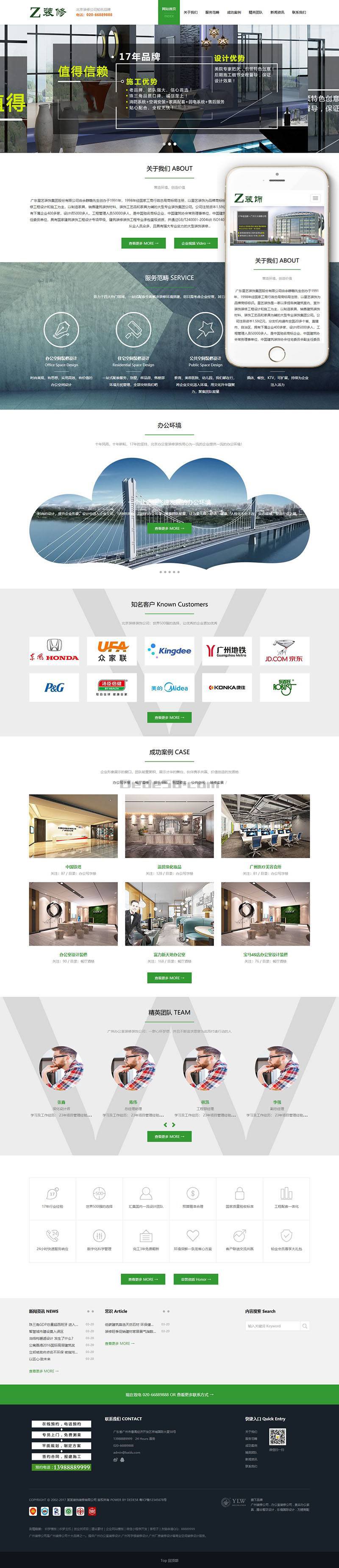 响应式装修装潢品牌设计类织梦模板(自适应手机端) 第2张 响应式装修装潢品牌设计类织梦模板(自适应手机端) 第2张