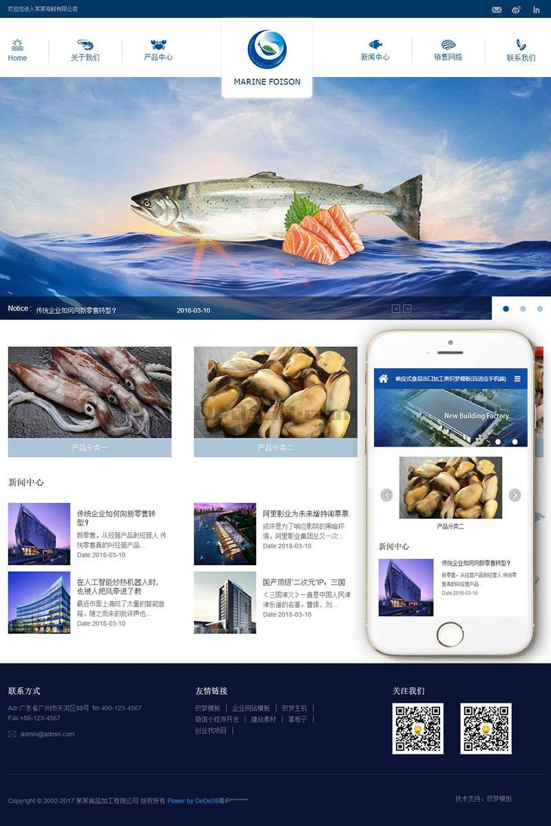 响应式食品出口加工类织梦模板(自适应手机端) 第2张 响应式食品出口加工类织梦模板(自适应手机端) 第2张