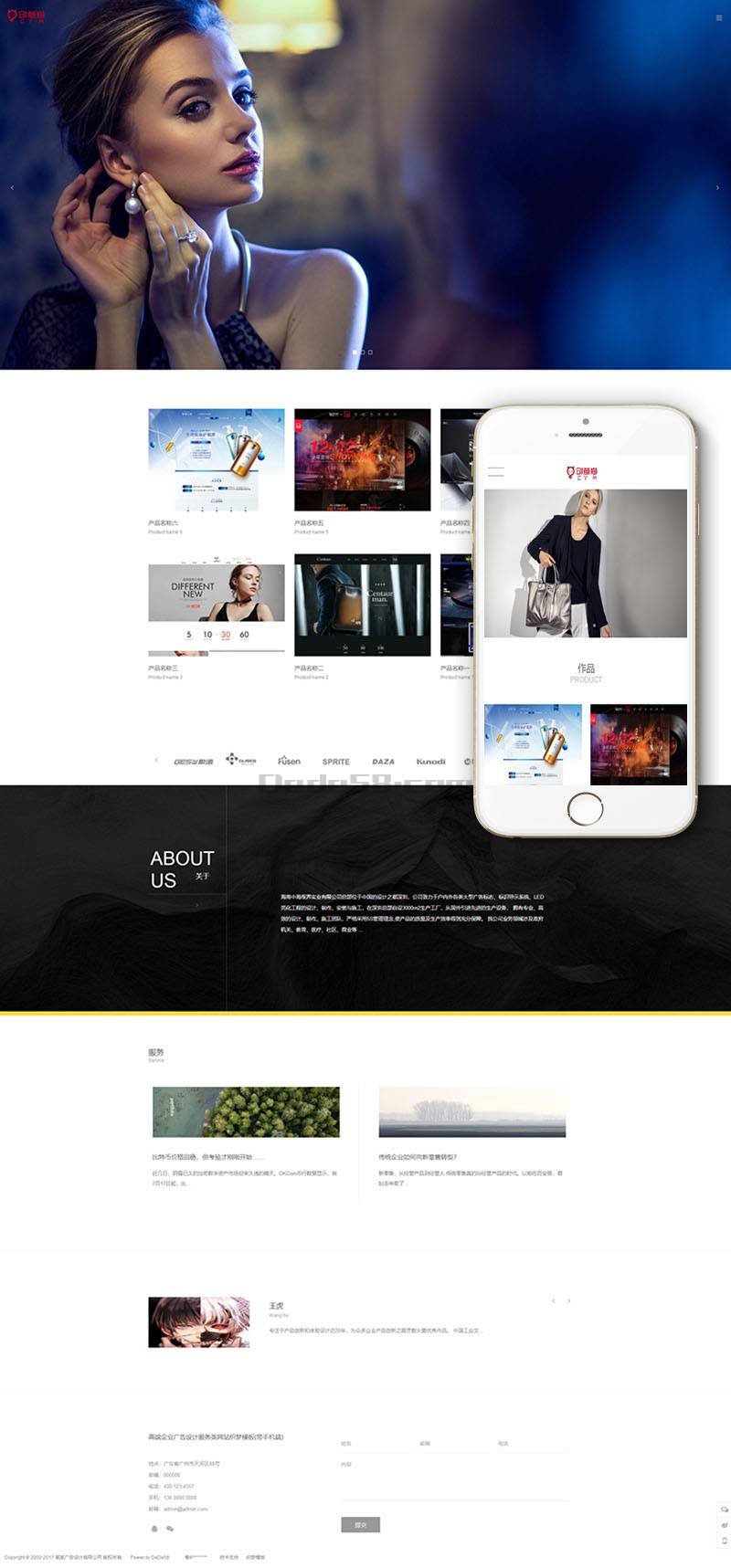 高端企业广告设计服务类网站织梦模板(带手机端) 第2张 高端企业广告设计服务类网站织梦模板(带手机端) 第2张