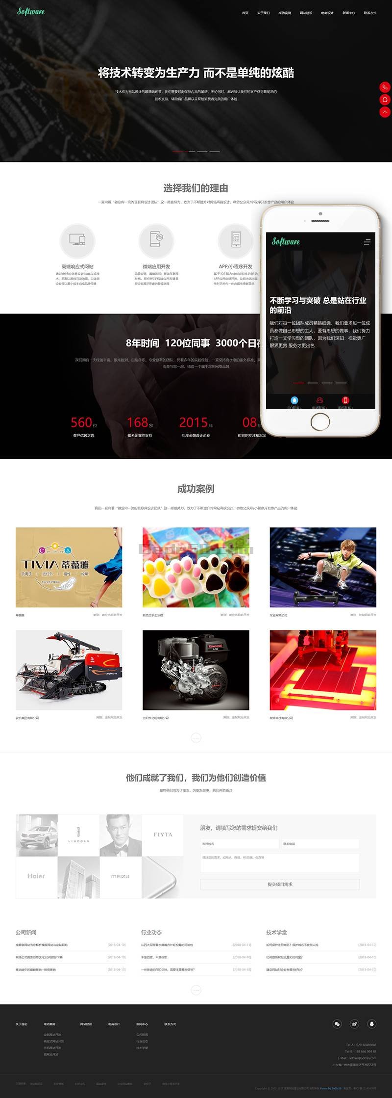 响应式高端网站建设互联网营销类织梦模板(自适应手机端) 第2张 响应式高端网站建设互联网营销类织梦模板(自适应手机端) 第2张