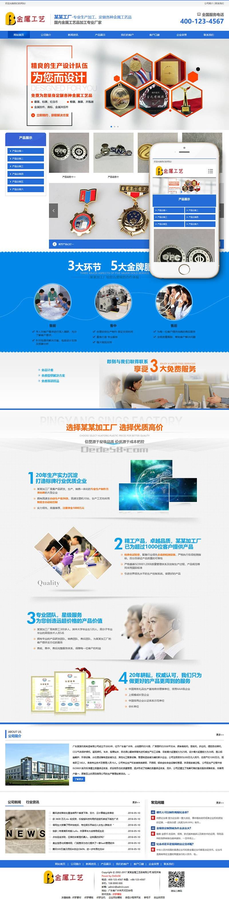 响应式金属工艺品挂件类网站织梦模板(自适应手机端) 第2张