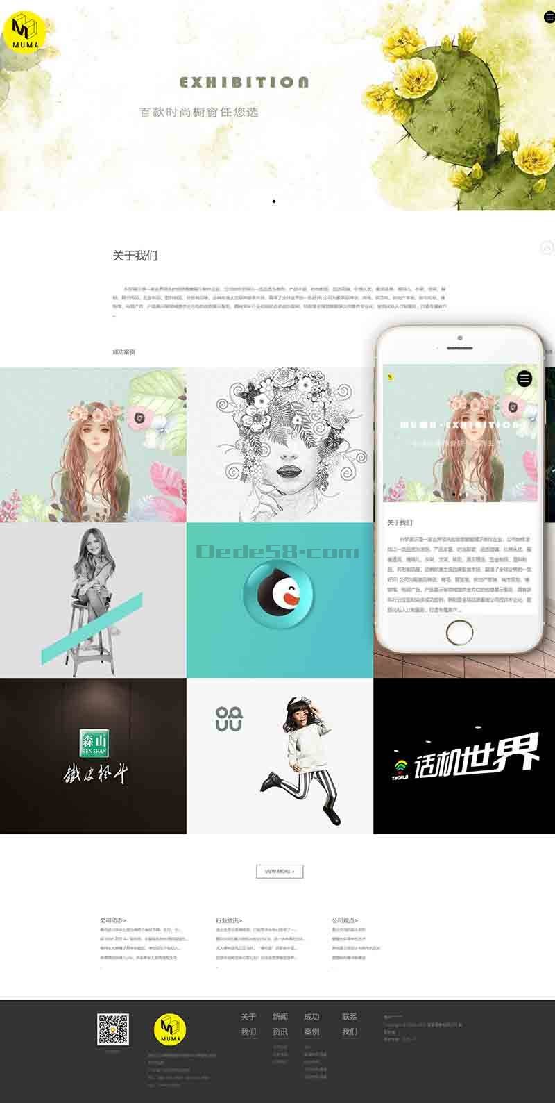 响应式品牌橱窗陈列类网站织梦模板(自适应手机端) 第2张