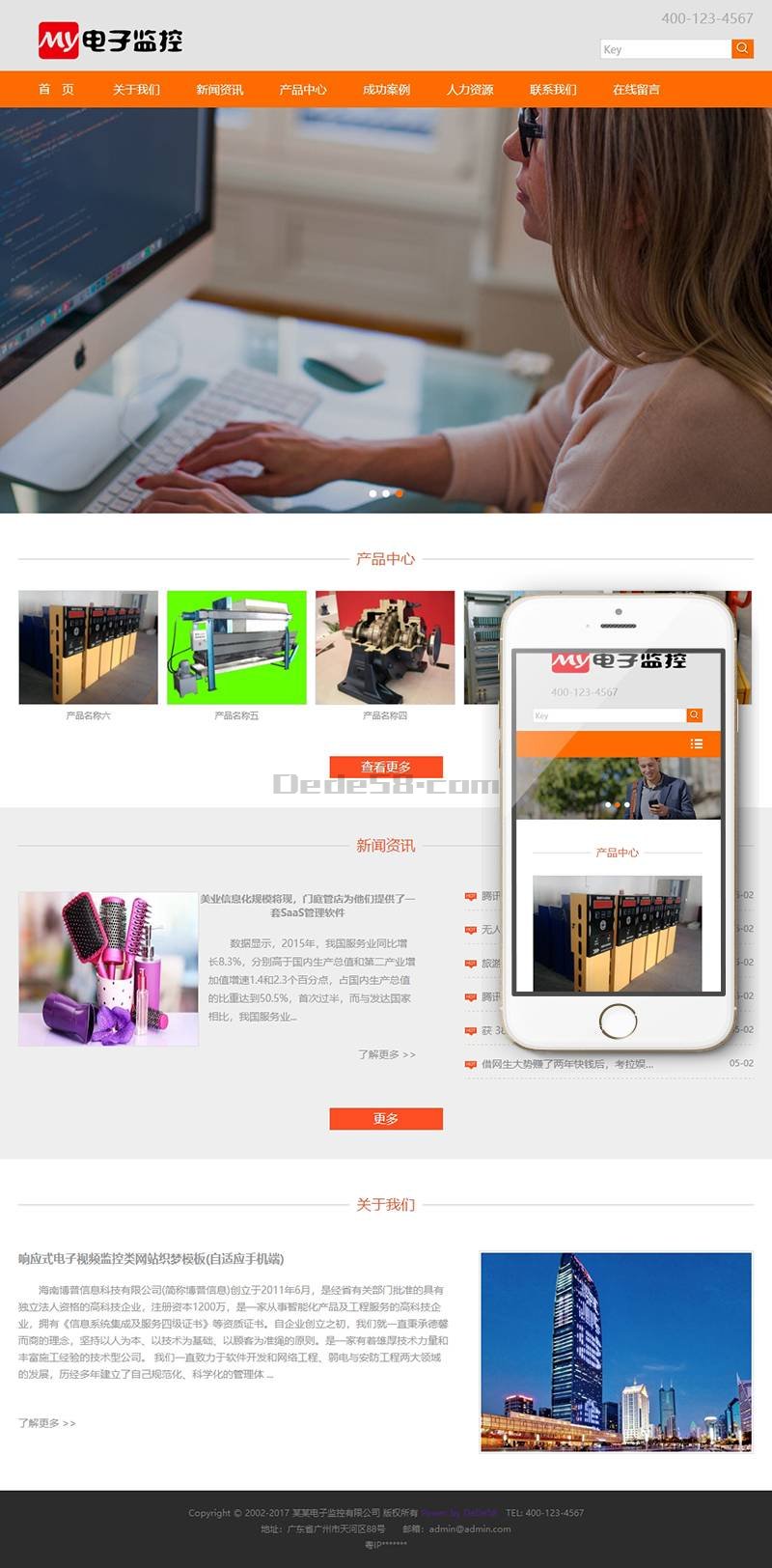 响应式电子视频监控类网站织梦模板(自适应手机端) 第2张 响应式电子视频监控类网站织梦模板(自适应手机端) 第2张