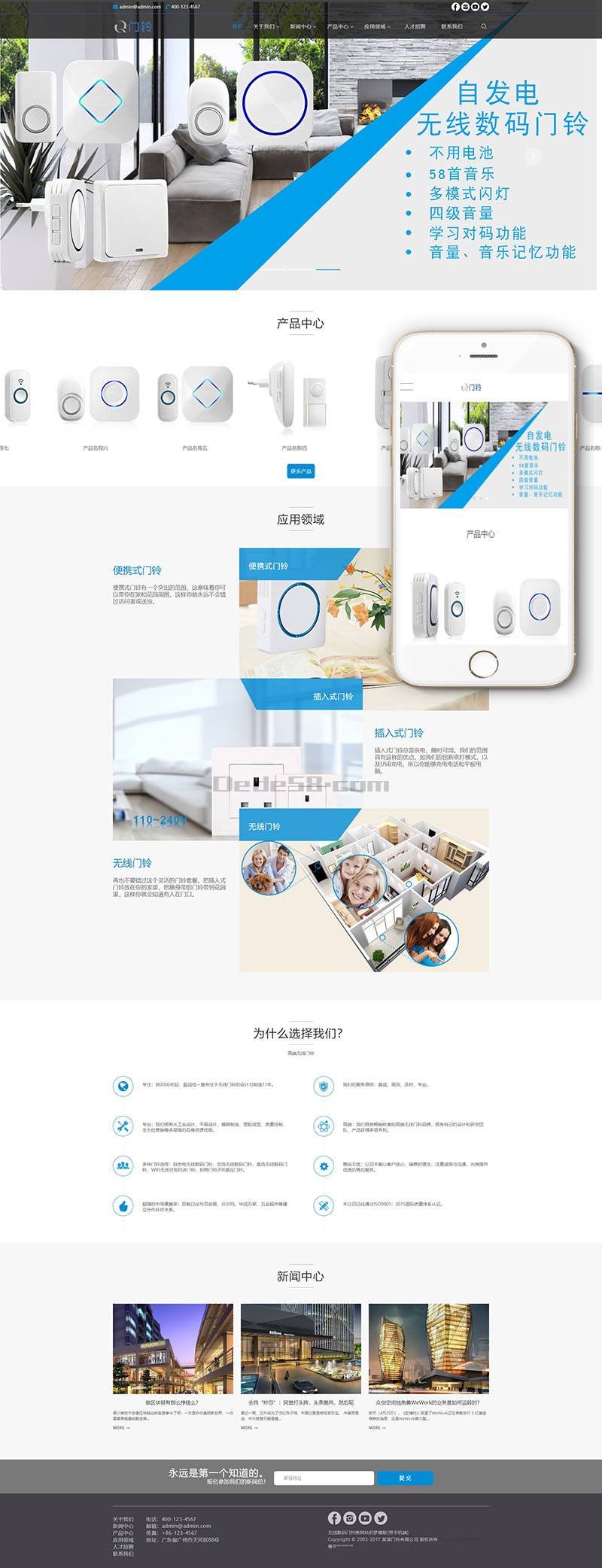 无线数码门铃类网站织梦模板(带手机端) 第2张