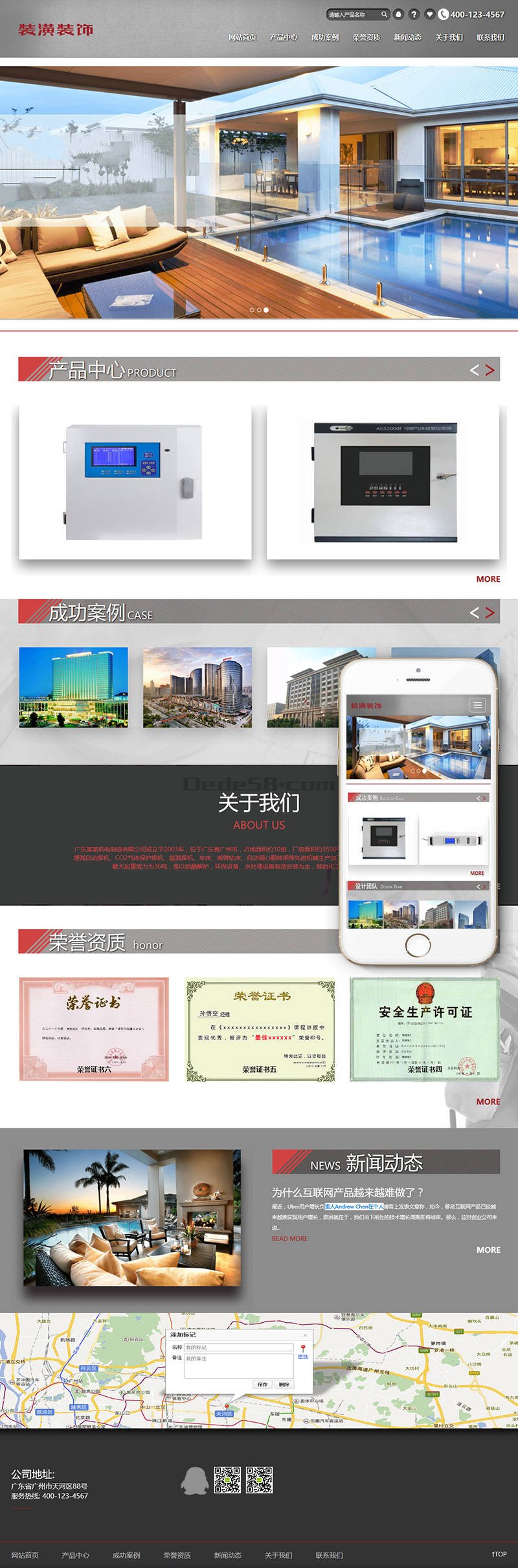 响应式家装网站模板|家装网站定制|装饰家装网站源码下载 第2张