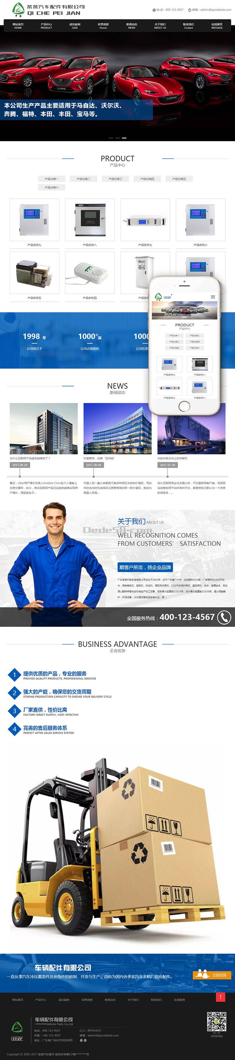 营销型汽车配件网站建设|汽车配件网站定制|汽车配件网站模板下载 第2张