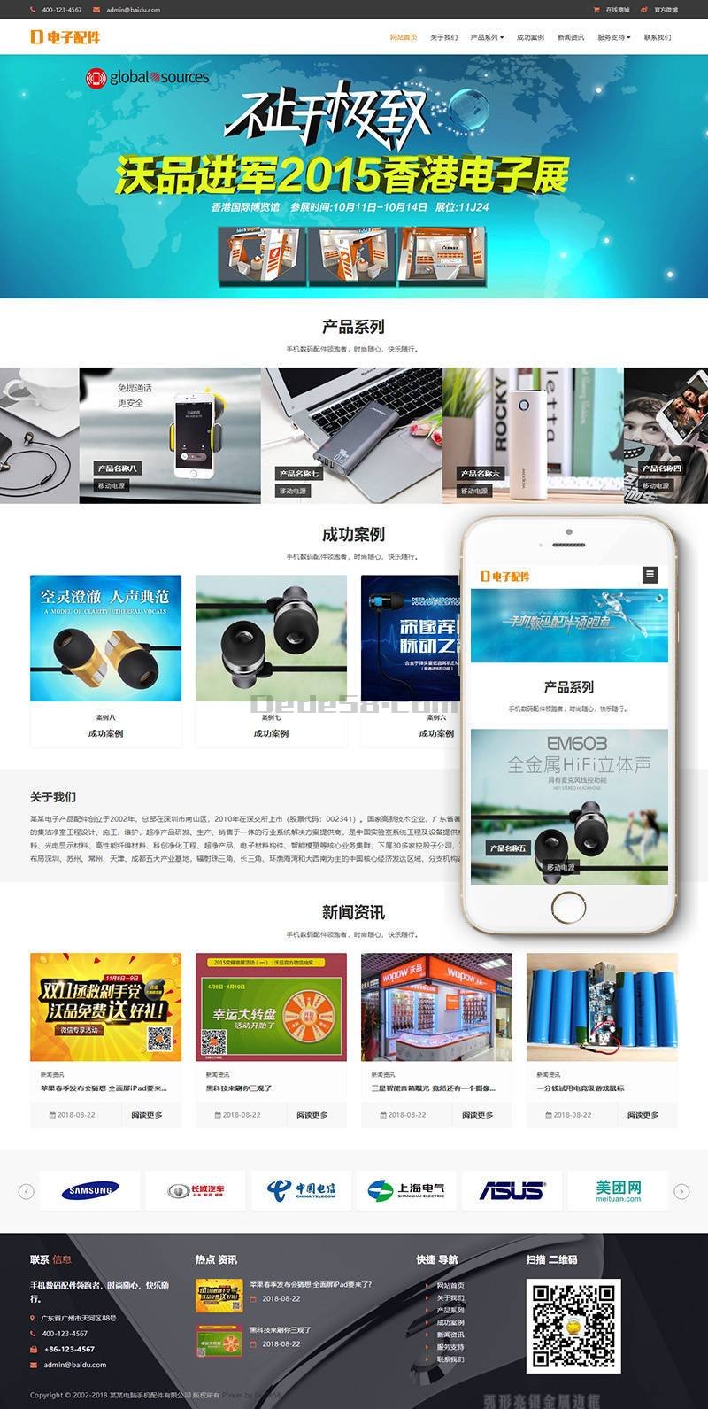 电子产品网站源码|电子产品网站模板下载 第2张 电子产品网站源码|电子产品网站模板下载 第2张