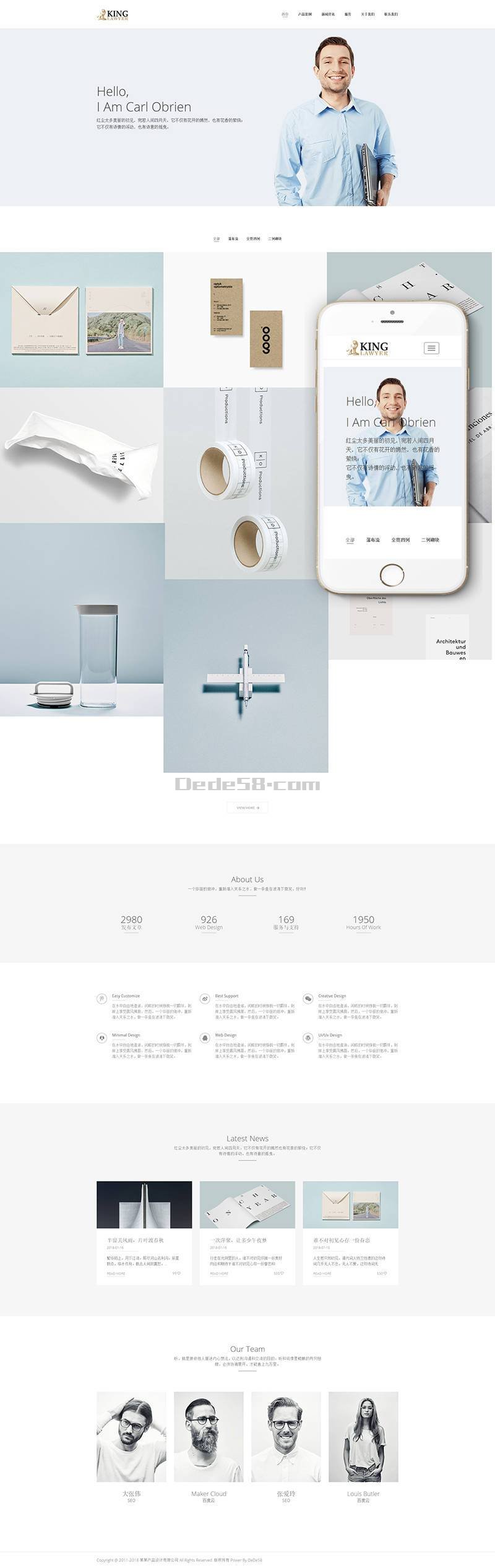 设计公司网站建设_响应式产品设计网站模板下载 第2张