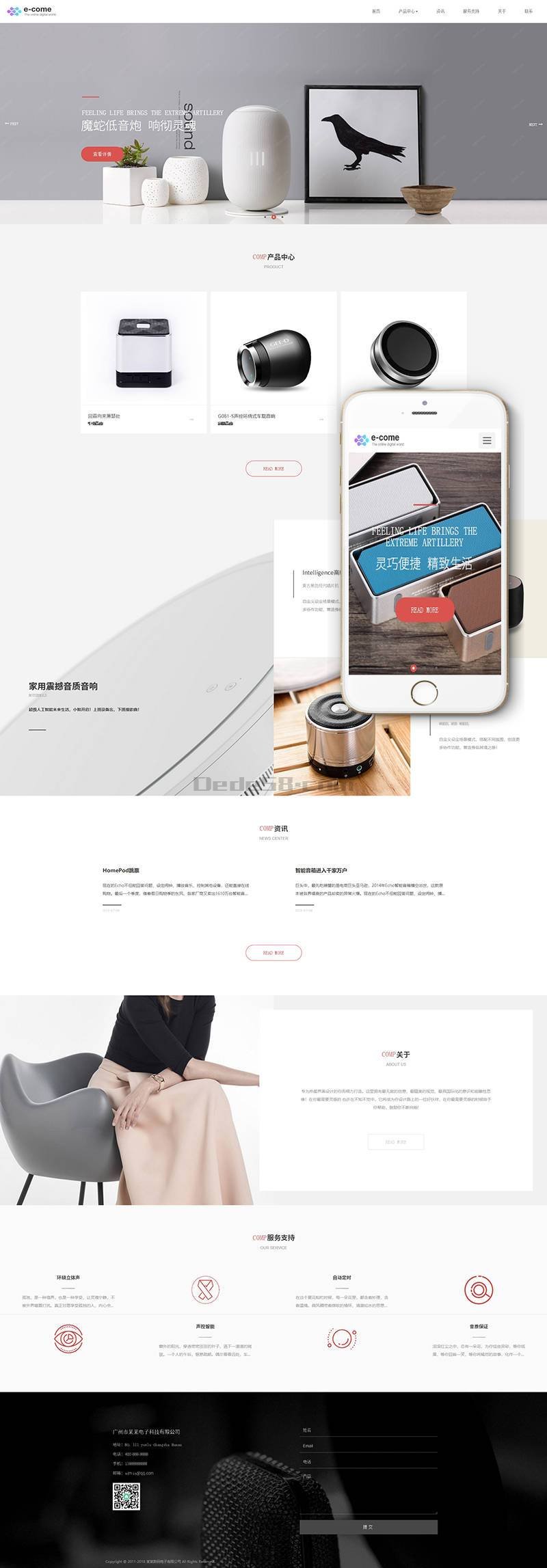 数码电子网站定制_数码电子网站模板设计_数码电子网站源码 第2张