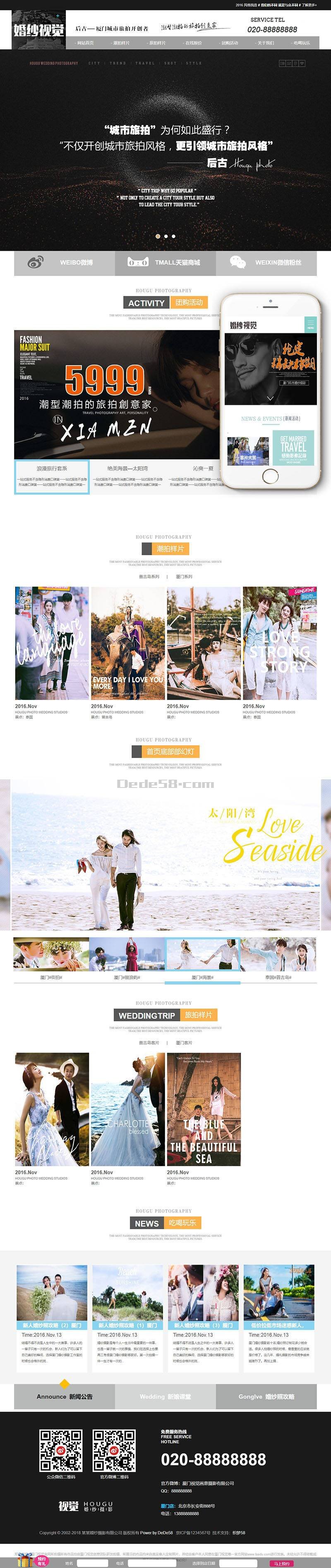 婚纱摄影网站模板_高端婚纱摄影网站源码 第2张 婚纱摄影网站模板_高端婚纱摄影网站源码 第2张