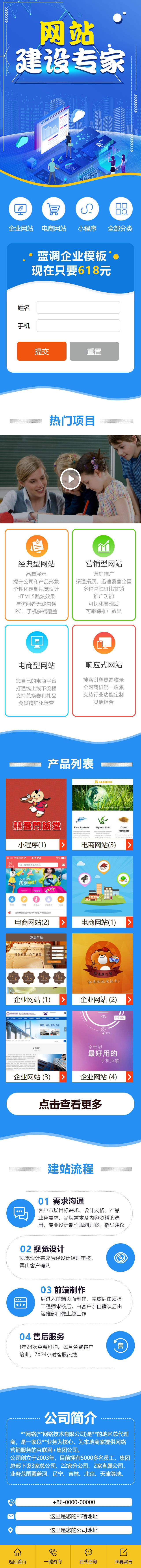 网站营销推广建设类落地直达页织梦模板 第1张
