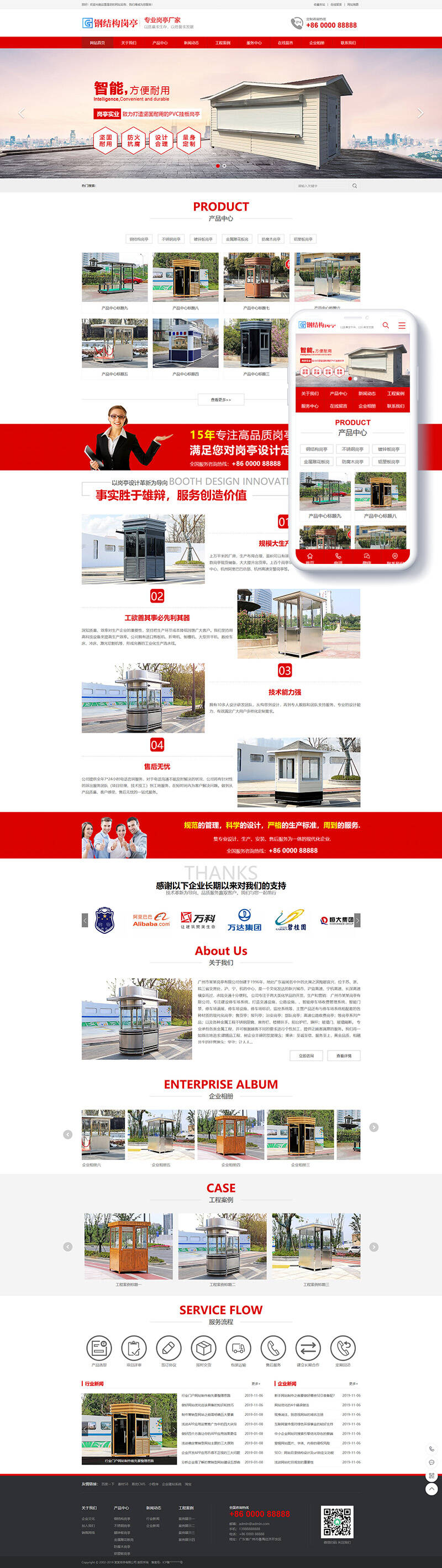 钢结构岗亭类网站织梦模板(带手机端) 第3张