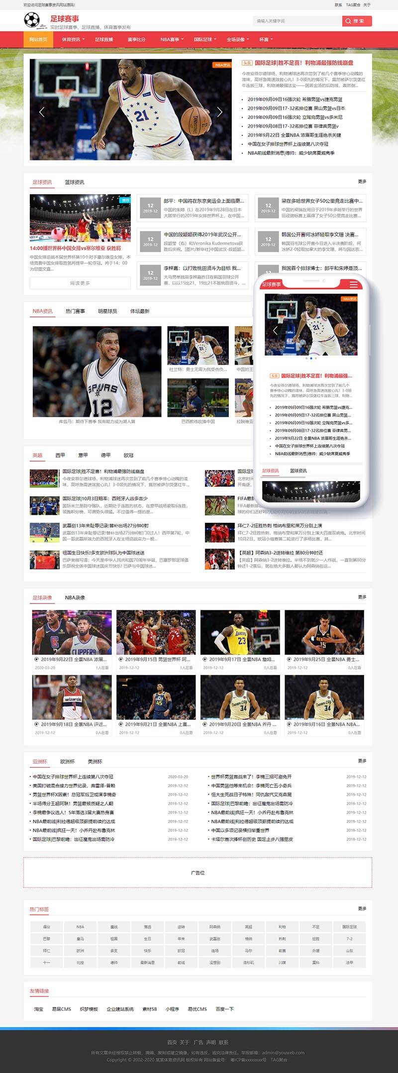 响应式足球赛事比分视频体育类网站织梦模板(自适应手机端) 第2张 响应式足球赛事比分视频体育类网站织梦模板(自适应手机端) 第2张