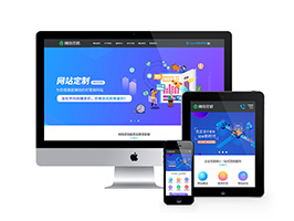 响应式网站建设营销类网站织梦模板(自适应手机端)