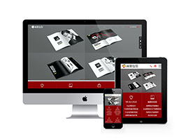 响应式画册包装设计类网站织梦模板(自适应手机端)