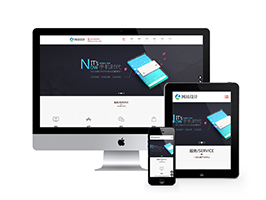 响应式网站建设小程序开发类网站织梦模板(自适应手机端)