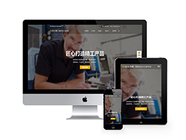 响应式动力刀座类网站织梦模板(自适应手机端)