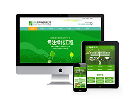 苗木草坪种植类网站织梦模板(带手机端)