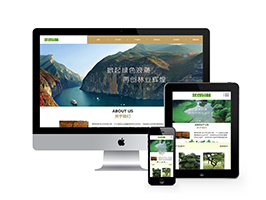 响应式园林景观类网站织梦模板(自适应手机端)