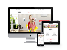 响应式搬家家政网站模板_家政网站源码