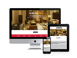 响应式家装装饰网站源码|家装装饰公司网站模板免费下载