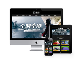 响应式户外露营设备类网站织梦模板自适应手机端