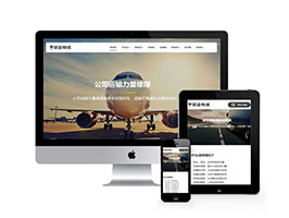 响应式物流货运仓储服务类网站织梦模板(自适应手机端)