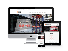 响应式超市货架精品展架类网站织梦模板(自适应手机端)