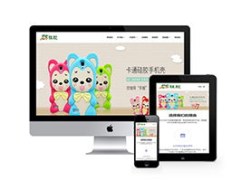 响应式硅胶制品类网站织梦模板(自适应手机端)