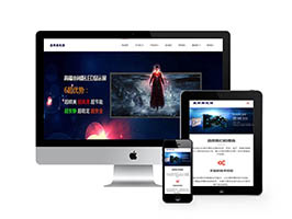 响应式LED显示屏光源类织梦模板(自适应手机端)