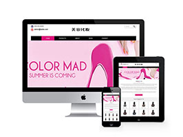 响应式外贸化妆美容产品网站织梦模板(自适应手机端)