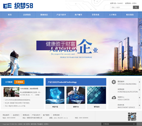 电子科技企业通用整站织梦模板