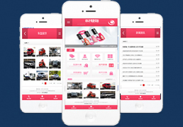 红色企业通用网站织梦dedecms手机模板