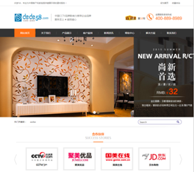dedecms装饰建材家具织梦模板
