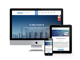 高端HTML5响应式自适应企业通用类织梦模板
