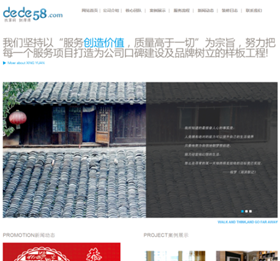 装饰装修设计工作室类企业网站dedecms模板