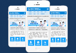 织梦蓝白WAP手机综合医院类整站源码（独立后台）---修正版