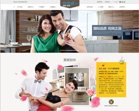 大气智能家居家具装修装饰类企业通用网站织梦模板