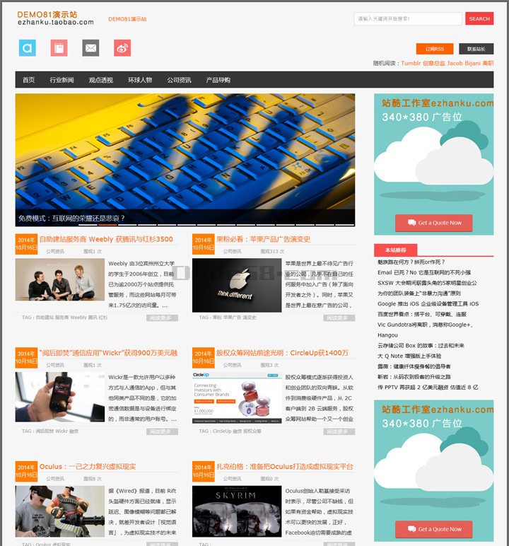 宽屏HTML5响应式织梦文章模板大气 自适应移动设备整站源码带数据 第1张 宽屏HTML5响应式织梦文章模板大气 自适应移动设备整站源码带数据 第1张