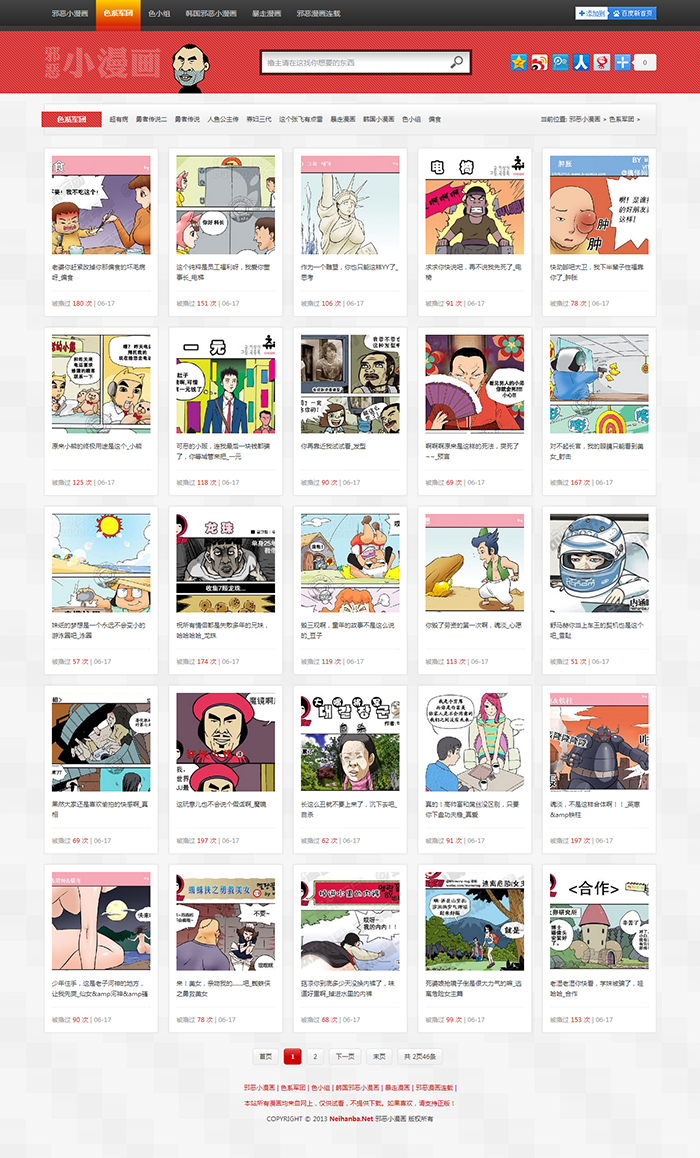 图片搞笑漫画源码 第1张 图片搞笑漫画源码 第1张