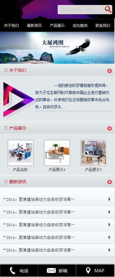 酷黑企业dedecms手机网站模板 第1张 酷黑企业dedecms手机网站模板 第1张