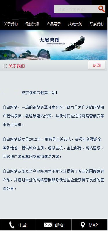 酷黑企业dedecms手机网站模板 第2张 酷黑企业dedecms手机网站模板 第2张