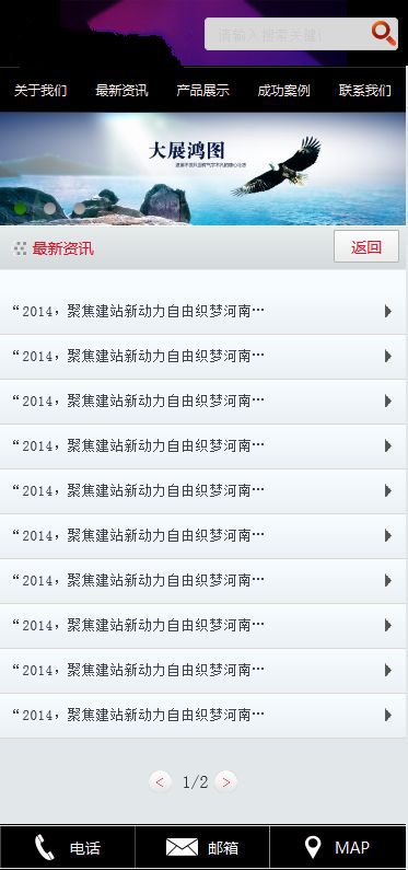 酷黑企业dedecms手机网站模板 第3张 酷黑企业dedecms手机网站模板 第3张