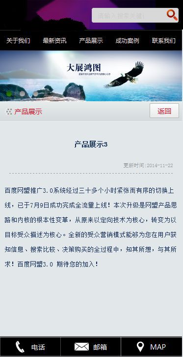 酷黑企业dedecms手机网站模板 第5张 酷黑企业dedecms手机网站模板 第5张