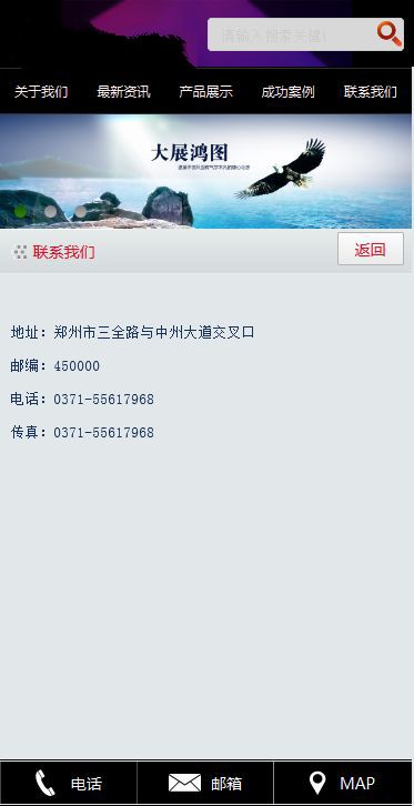 酷黑企业dedecms手机网站模板 第6张 酷黑企业dedecms手机网站模板 第6张