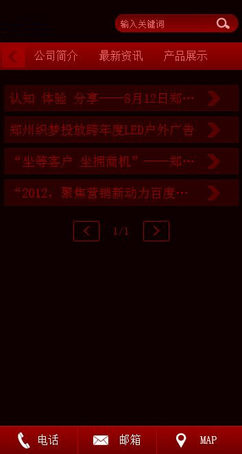 红色美容培训机构织梦手机模板 第3张 红色美容培训机构织梦手机模板 第3张